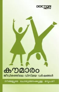 Adolescence – The wonder years (Malayalam) Your Questions Answered