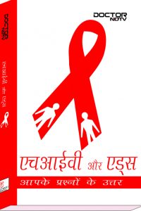 HIV and AIDS (Hindi) Your Questions Answered