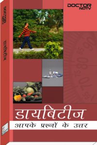 Diabetes (Hindi) - Your Questions Answered